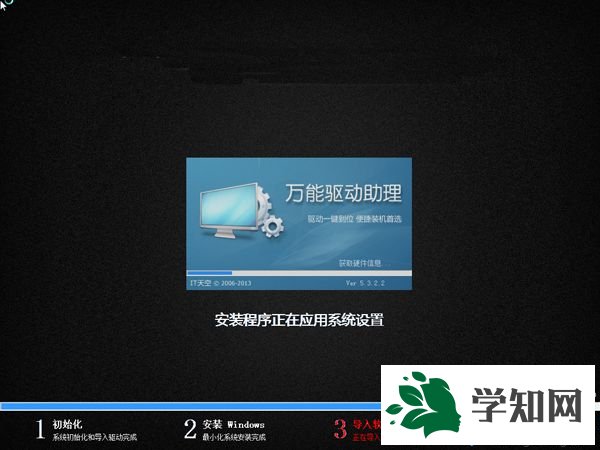 用U盤怎樣安裝win7系統步驟8