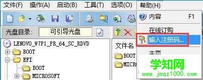 win7系統使用UltraISO軟件創建一個ISO文件的方法 win7系統使用UltraISO軟件創建一個ISO文件的方法