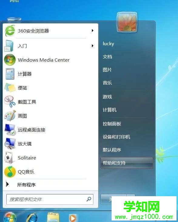 win7與win10系統(tǒng)有什么不同