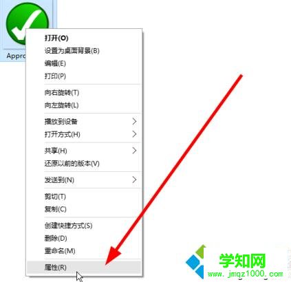 右鍵點擊圖片，選擇“屬性”