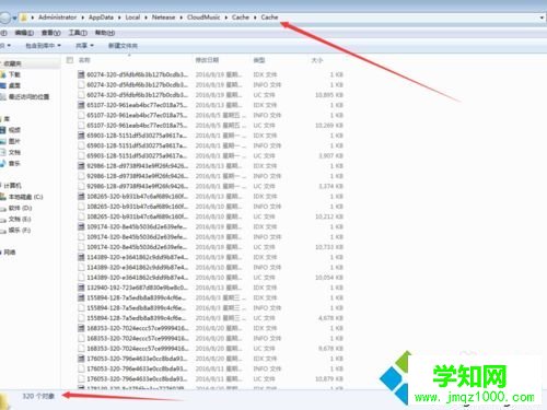 電腦中如何自定義網易云音樂歌曲緩存目錄