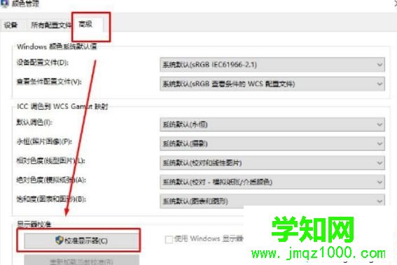 顏色校正 顏色校正