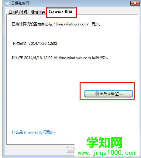 點(diǎn)擊右下方“更改設(shè)置”