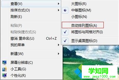 點擊自動排列圖標 點擊自動排列圖標