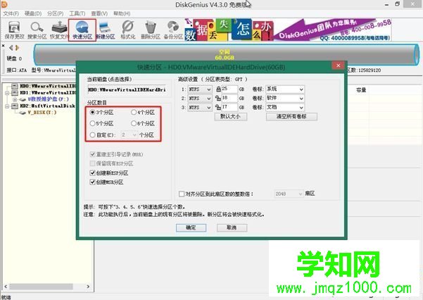 臺式電腦裝系統步驟4
