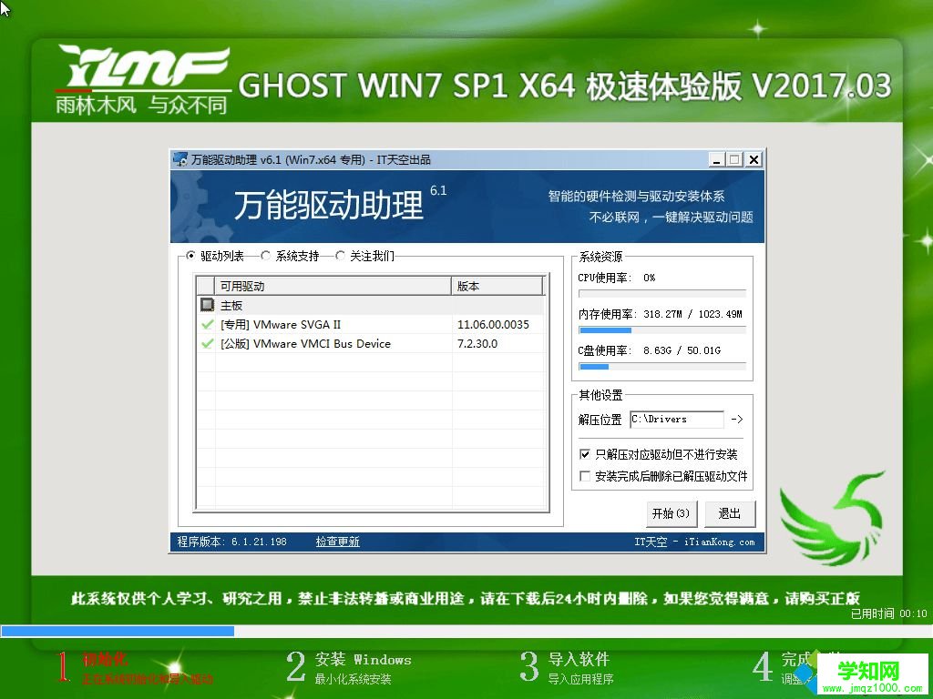 系統之家一鍵重裝系統win7旗艦版|win7系統之家一鍵重裝教程
