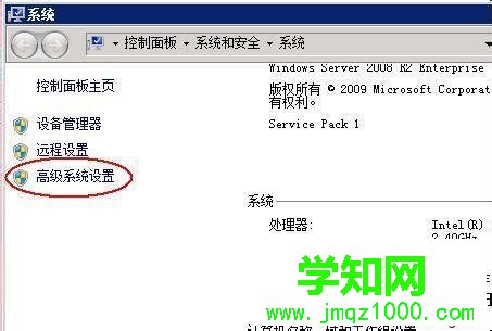單擊“高級系統(tǒng)設(shè)置”