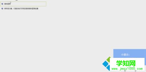 高級顯示設置在哪win10?win10找不到高級顯示設置如何解決 高級顯示設置在哪win10?win10找不到高級顯示設置如何解決