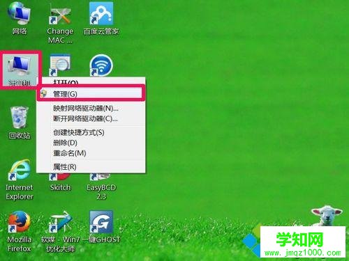 選擇“管理 選擇“管理