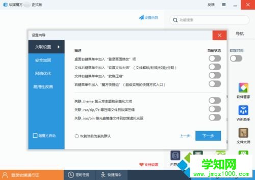xp系統電腦玩LOL等大型游戲卡頓的處理方法