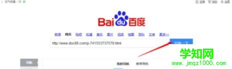 win10系統使用道客巴巴復制文件的方法 win10系統使用道客巴巴復制文件的方法