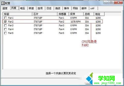 設置一下[風扇]