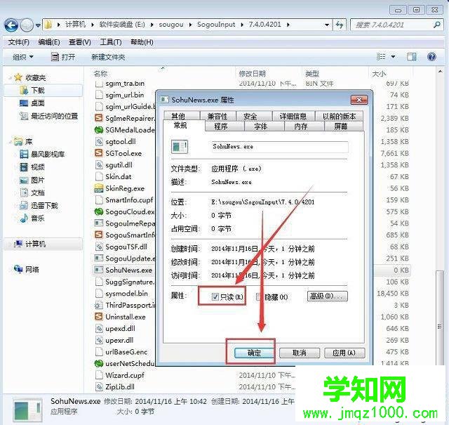 win7如何關閉搜狐微門戶