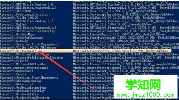 win10系統安裝應用商店的方法 win10系統安裝應用商店的方法