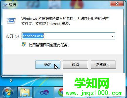 輸入“services.msc” 輸入“services.msc”