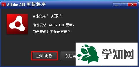win7系統(tǒng)如何打開AIR格式文件|win7系統(tǒng)打開AIR格式文件的方法