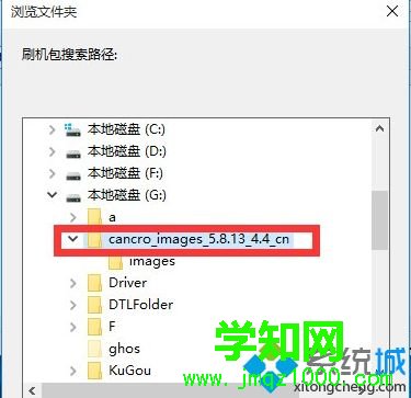 Win10系統(tǒng)使用MiFlash提示“系統(tǒng)找不到指定的文件”如何解決
