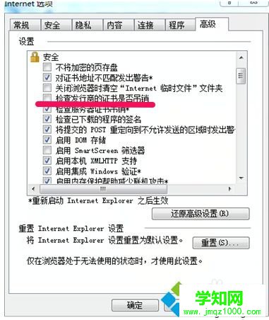 電腦玩LOL出現服務器連接異常問題的兩種解決方法2-2