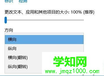 windows10系統電腦反轉屏幕的兩種方法 windows10系統電腦反轉屏幕的兩種方法