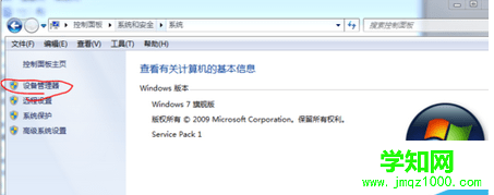 點擊左側欄目的“設備管理器”