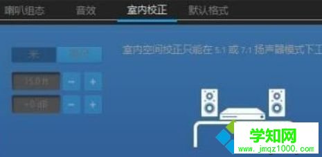 點擊【室內矯正】 點擊【室內矯正】