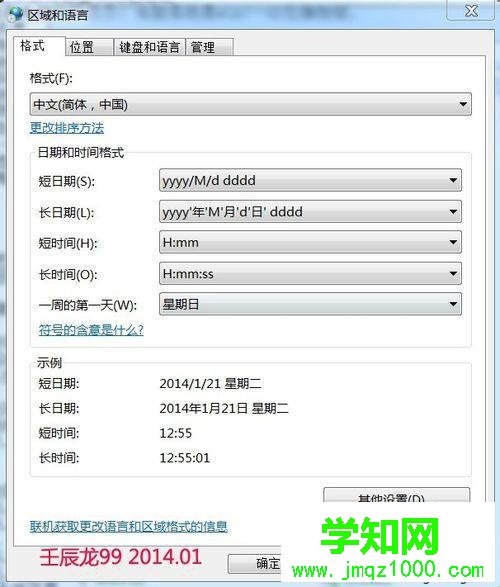 點擊區(qū)域和語言 點擊區(qū)域和語言