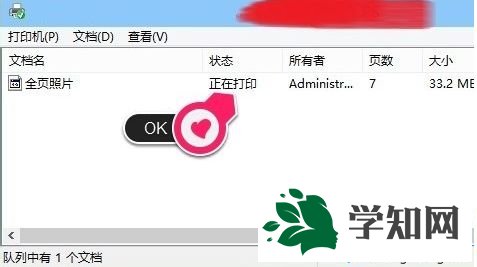 win10系統下打印機顯示打印錯誤如何解決