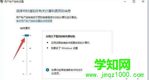 Windows10系統開啟UAC的方法