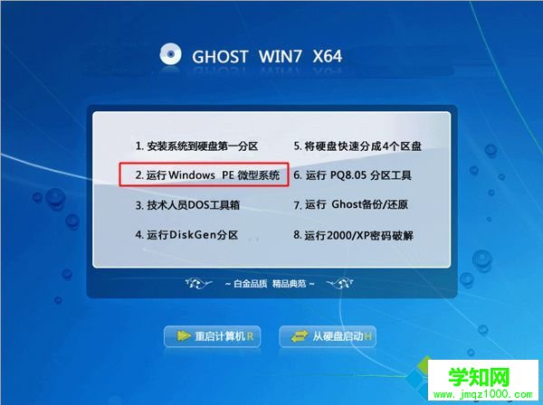 iso文件寫入u盤安裝系統(tǒng)步驟5