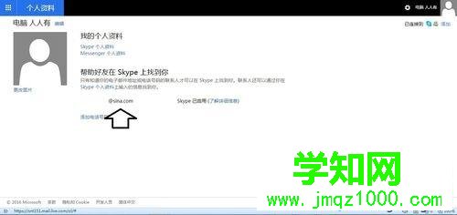 教你在win10系統注冊outlook電子郵箱的方法