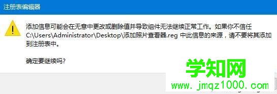 win10照片應用打不開提示“無法打開這應用”的解決步驟5