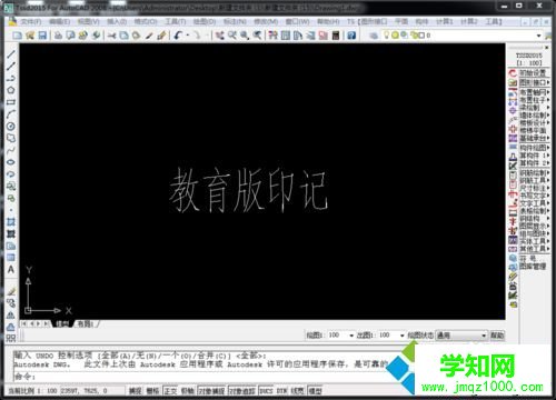win10系統(tǒng)下徹底去除CAD教育版印記的步驟2