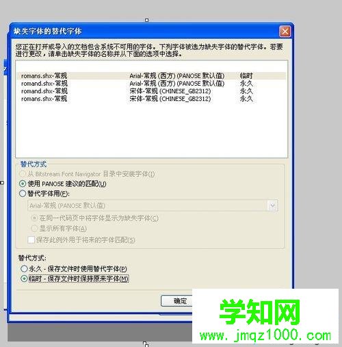 win10系統DWG文件怎么打開|win10系統打開DWG文件的方法