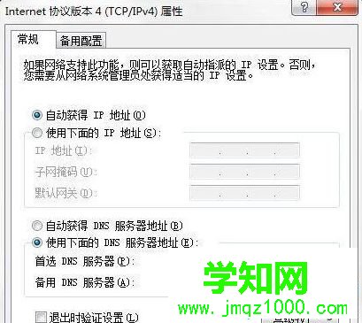 Win7系統(tǒng)dns服務(wù)器損壞網(wǎng)頁一直打不開的修復(fù)方法