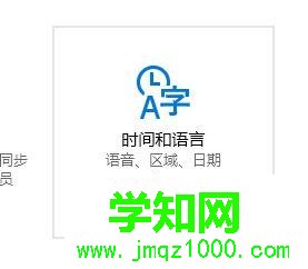 win10系統(tǒng)下時間不能自動更新的解決方法