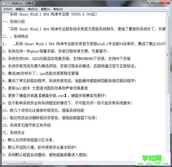 win7系統記事本打不開顯示 無法打開此文件 怎么辦