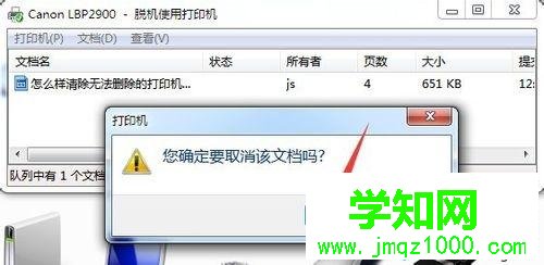 怎么取消打印機文檔|打印機任務無法刪除解決方法 怎么取消打印機文檔|打印機任務無法刪除解決方法