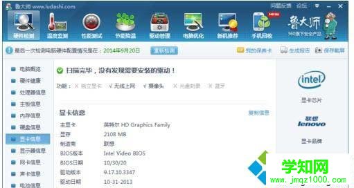 更新顯卡驅(qū)動 更新顯卡驅(qū)動