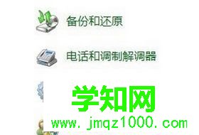 選擇“管理工具” 選擇“管理工具”