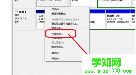 為什么c盤擴展卷灰色？win7系統c盤擴展卷灰色如何解決
