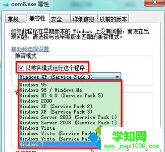 換到“兼容性” 換到“兼容性”
