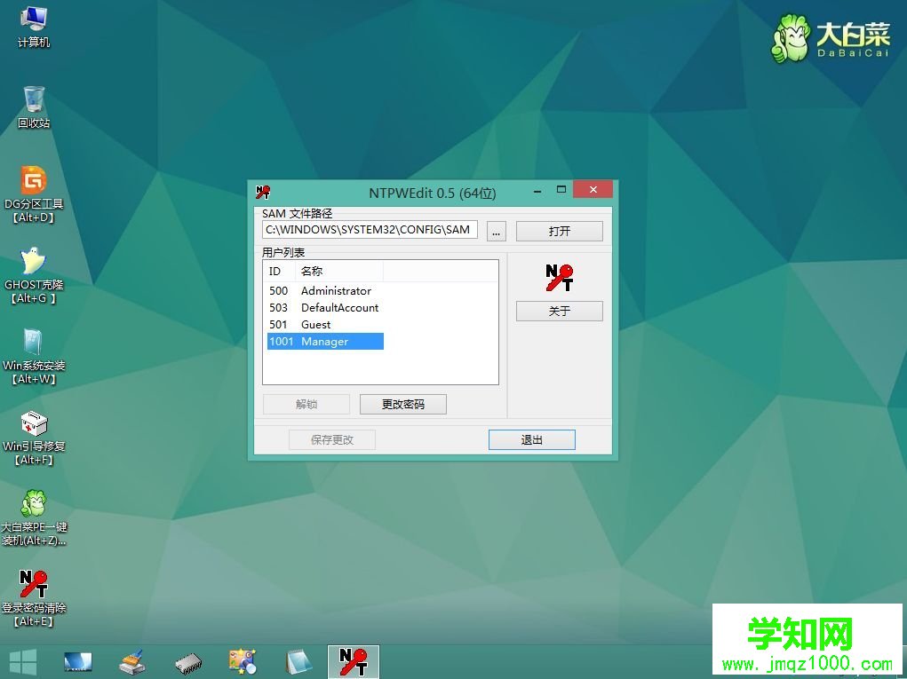 w10開機密碼忘記怎么破解 w10電腦帳戶密碼忘記解決方法