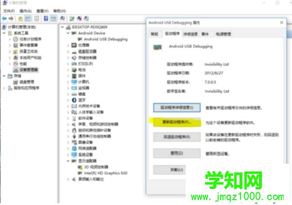 安卓手機連接win10電腦無法顯示手機圖標怎么辦