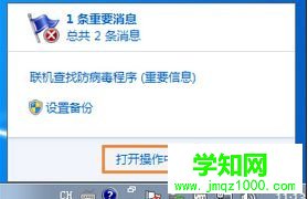 點擊打開操作中心 點擊打開操作中心