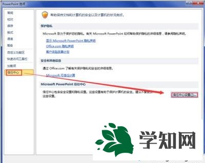 win7系統office2010無法打開office2007文件怎么辦