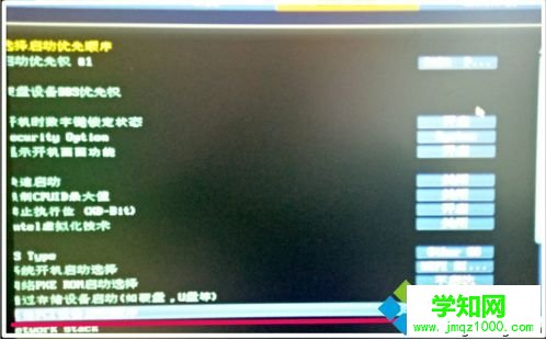 win10系統下如何在BIOS中開啟UEFI模式