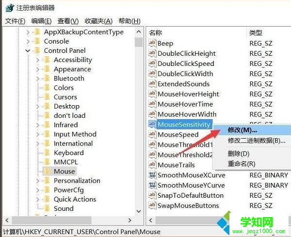 鼠標設備刷新率怎么調|調節鼠標刷新率的方法