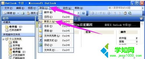 win10系統打開vcf文件的方法 win10系統打開vcf文件的方法