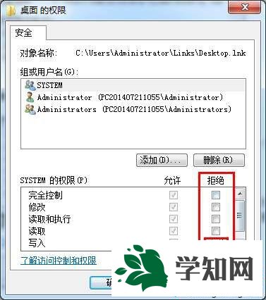 win7如何禁止桌面創(chuàng)建文件夾 win7如何禁止桌面創(chuàng)建文件夾