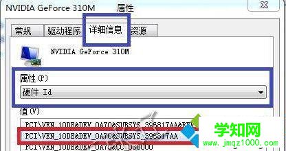 win7系統nvidia提示圖形驅動程序無法找到兼容的圖形硬件怎么辦
